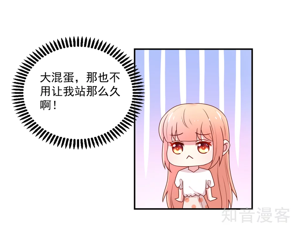 国民男神有点甜韩漫全集-第178话 总裁的，惩罚无删减无遮挡章节图片 