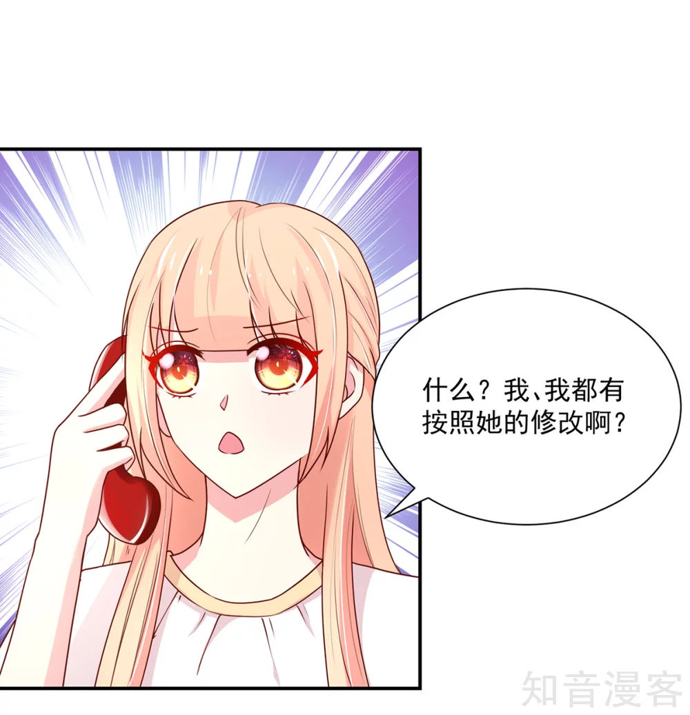 国民男神有点甜韩漫全集-第178话 总裁的，惩罚无删减无遮挡章节图片 
