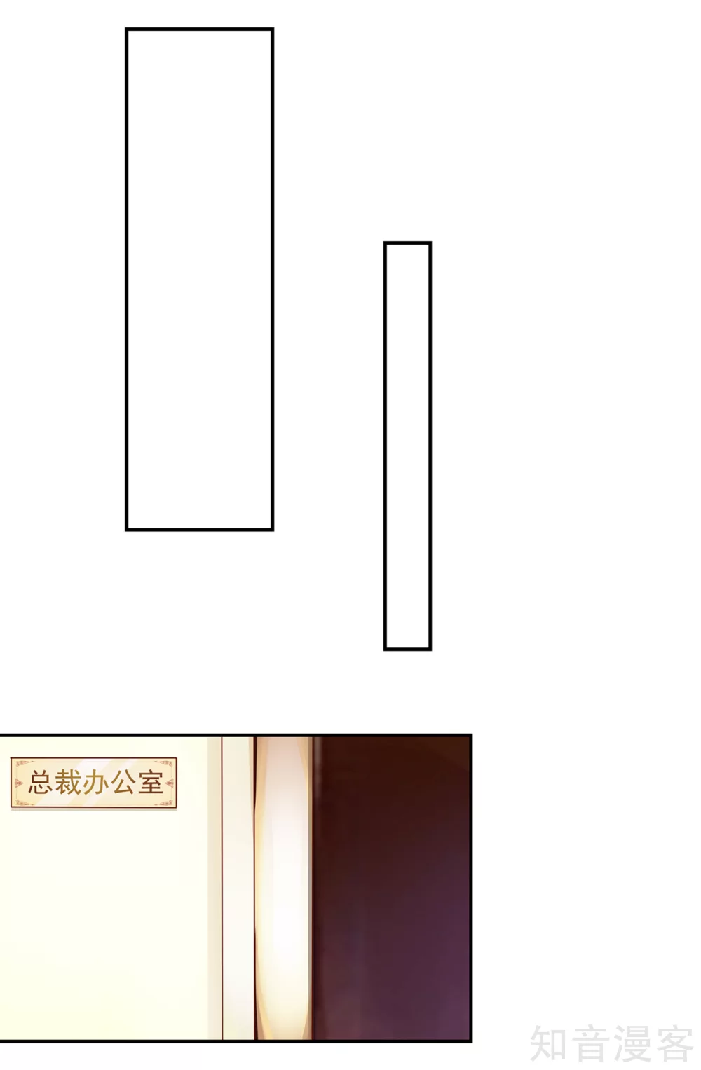 国民男神有点甜韩漫全集-第178话 总裁的，惩罚无删减无遮挡章节图片 