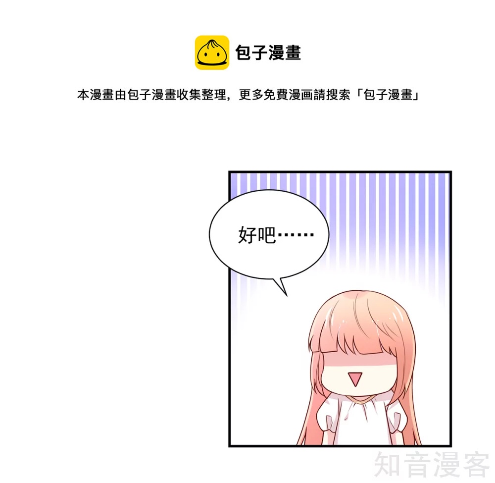 国民男神有点甜韩漫全集-第178话 总裁的，惩罚无删减无遮挡章节图片 