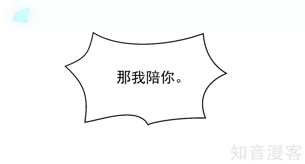 国民男神有点甜韩漫全集-第179话 总裁，我陪你无删减无遮挡章节图片 