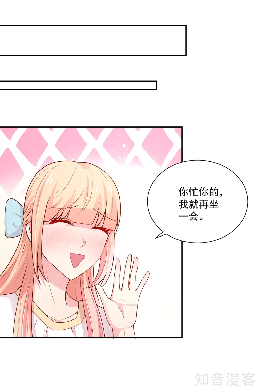 国民男神有点甜韩漫全集-第179话 总裁，我陪你无删减无遮挡章节图片 
