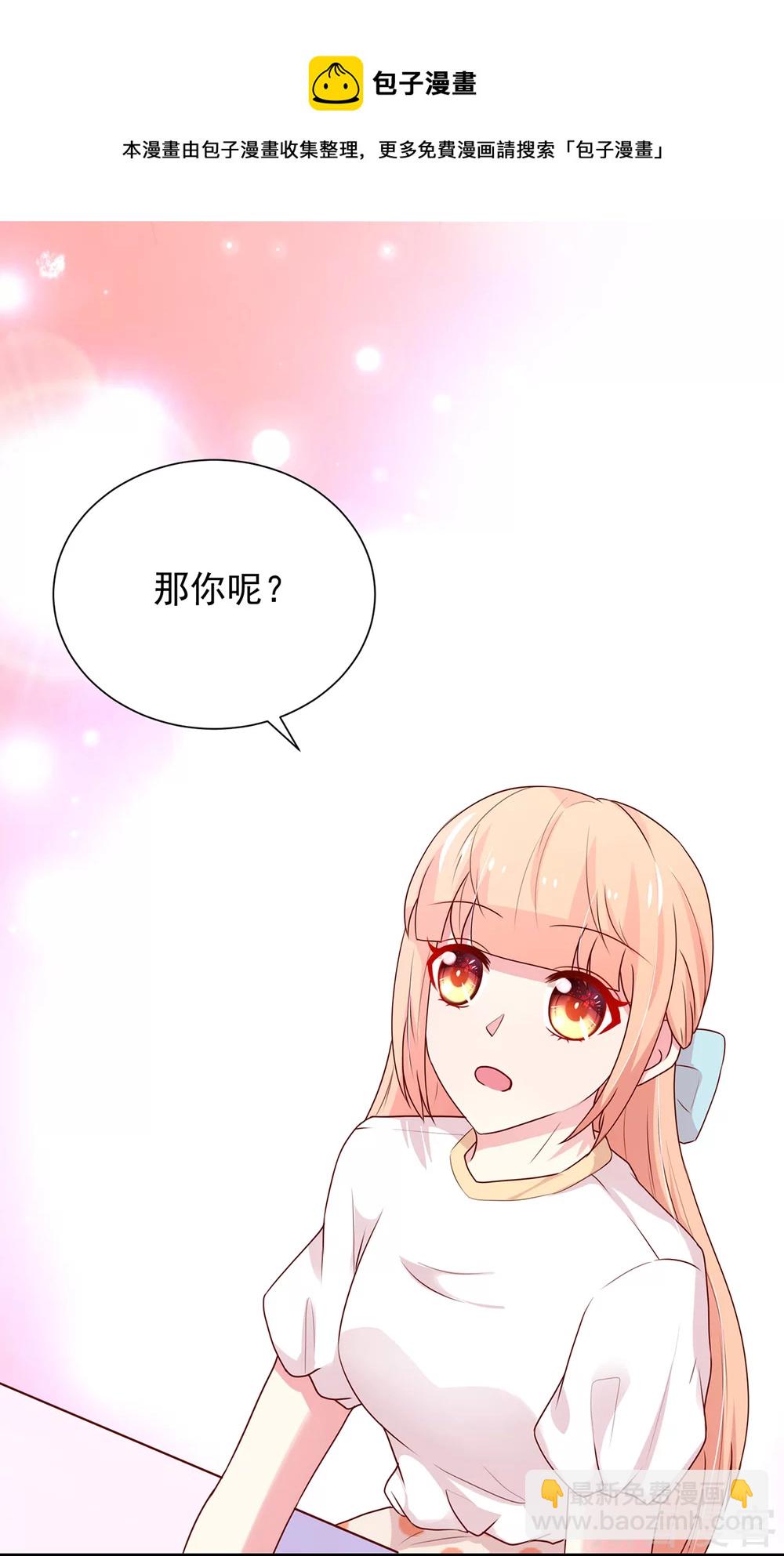 国民男神有点甜韩漫全集-第179话 总裁，我陪你无删减无遮挡章节图片 