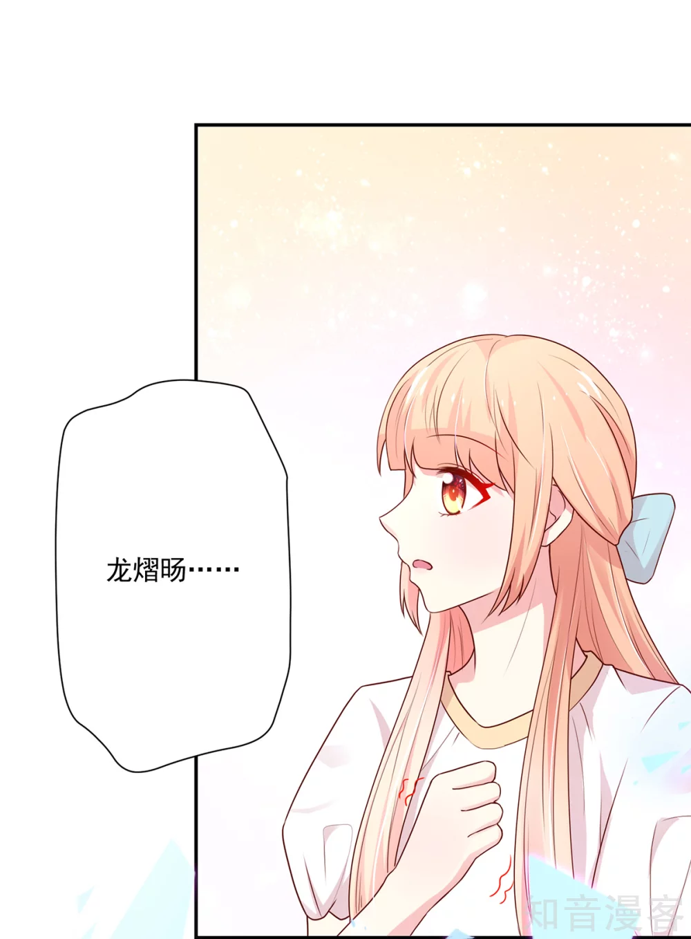 国民男神有点甜韩漫全集-第179话 总裁，我陪你无删减无遮挡章节图片 