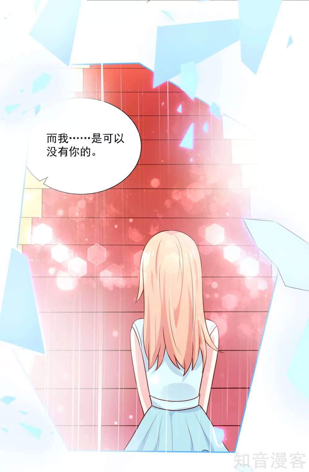 国民男神有点甜韩漫全集-第179话 总裁，我陪你无删减无遮挡章节图片 