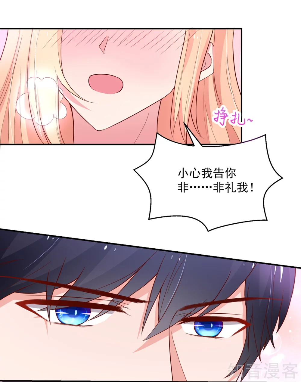 国民男神有点甜韩漫全集-第180话 总裁，别乱来无删减无遮挡章节图片 