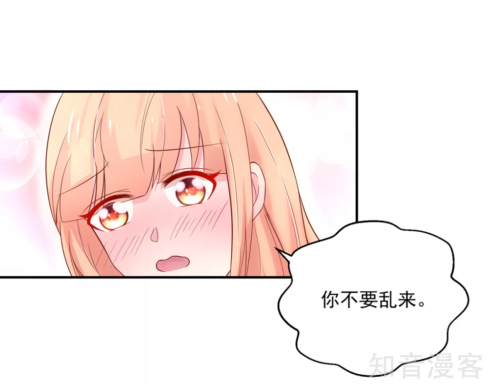 国民男神有点甜韩漫全集-第180话 总裁，别乱来无删减无遮挡章节图片 