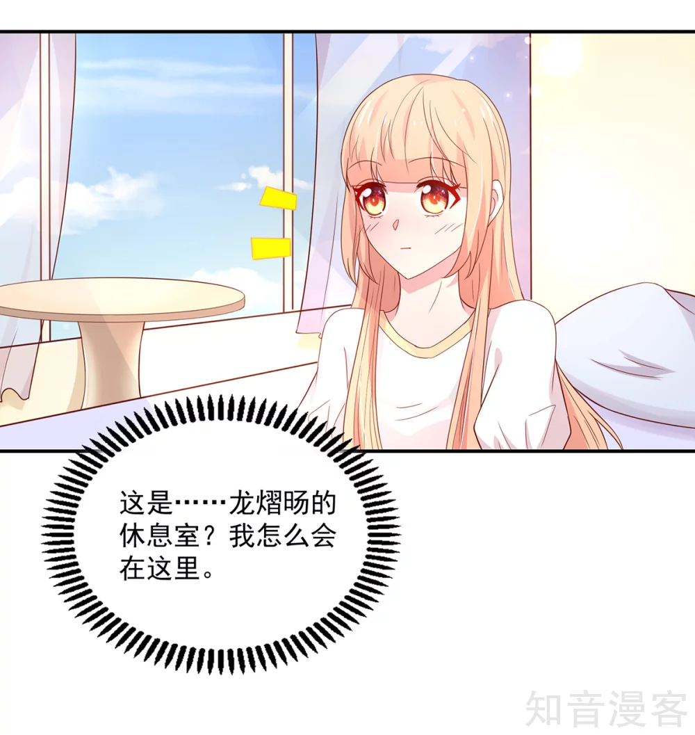 国民男神有点甜韩漫全集-第180话 总裁，别乱来无删减无遮挡章节图片 