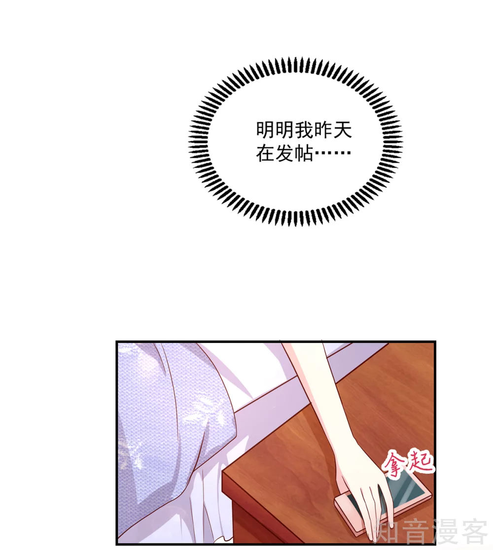 国民男神有点甜韩漫全集-第180话 总裁，别乱来无删减无遮挡章节图片 