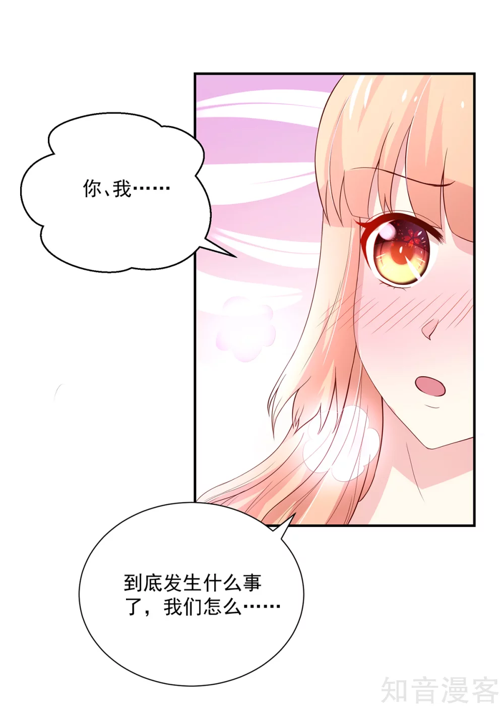国民男神有点甜韩漫全集-第180话 总裁，别乱来无删减无遮挡章节图片 