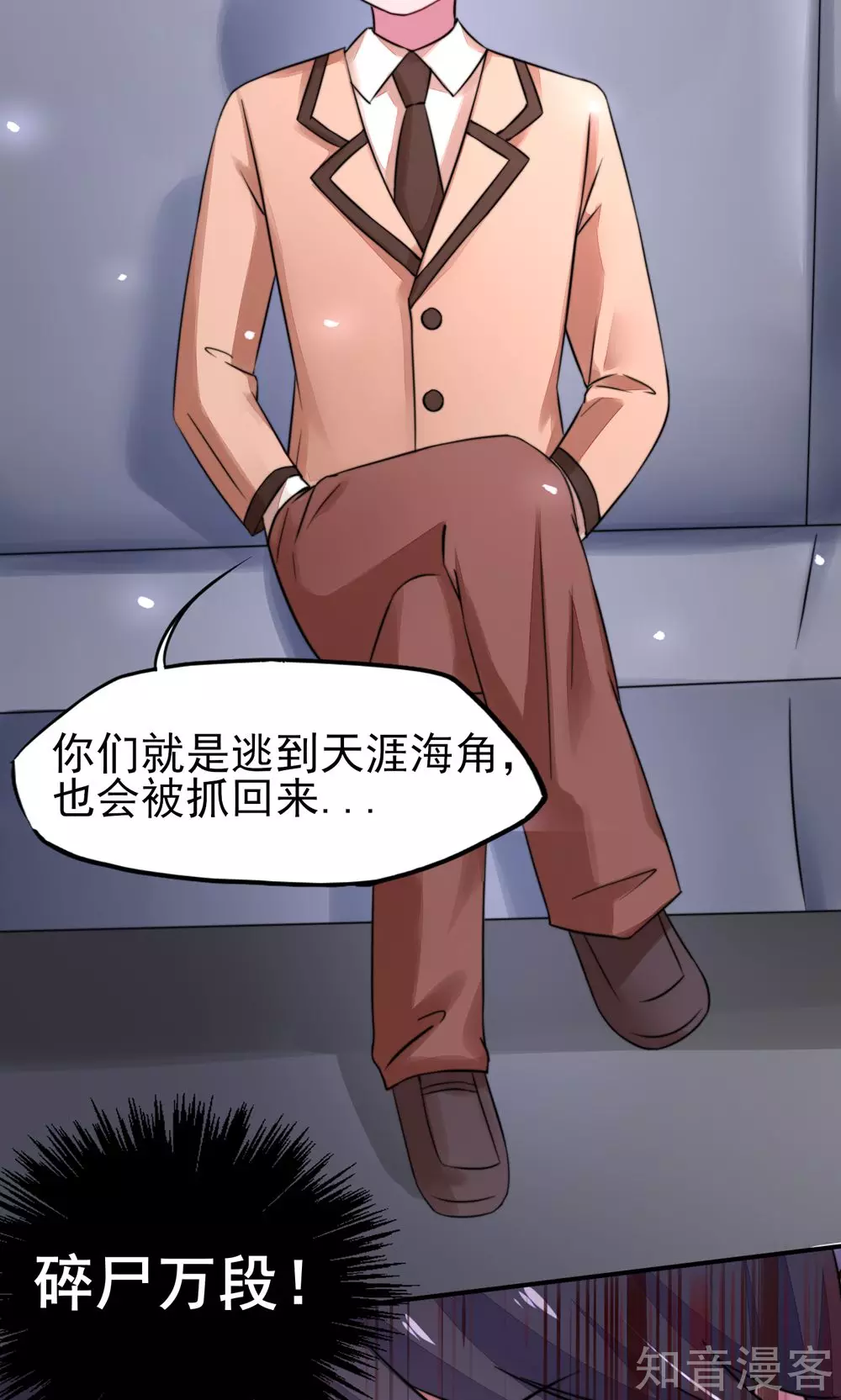 国民男神有点甜韩漫全集-第19话 威胁，好好配合无删减无遮挡章节图片 