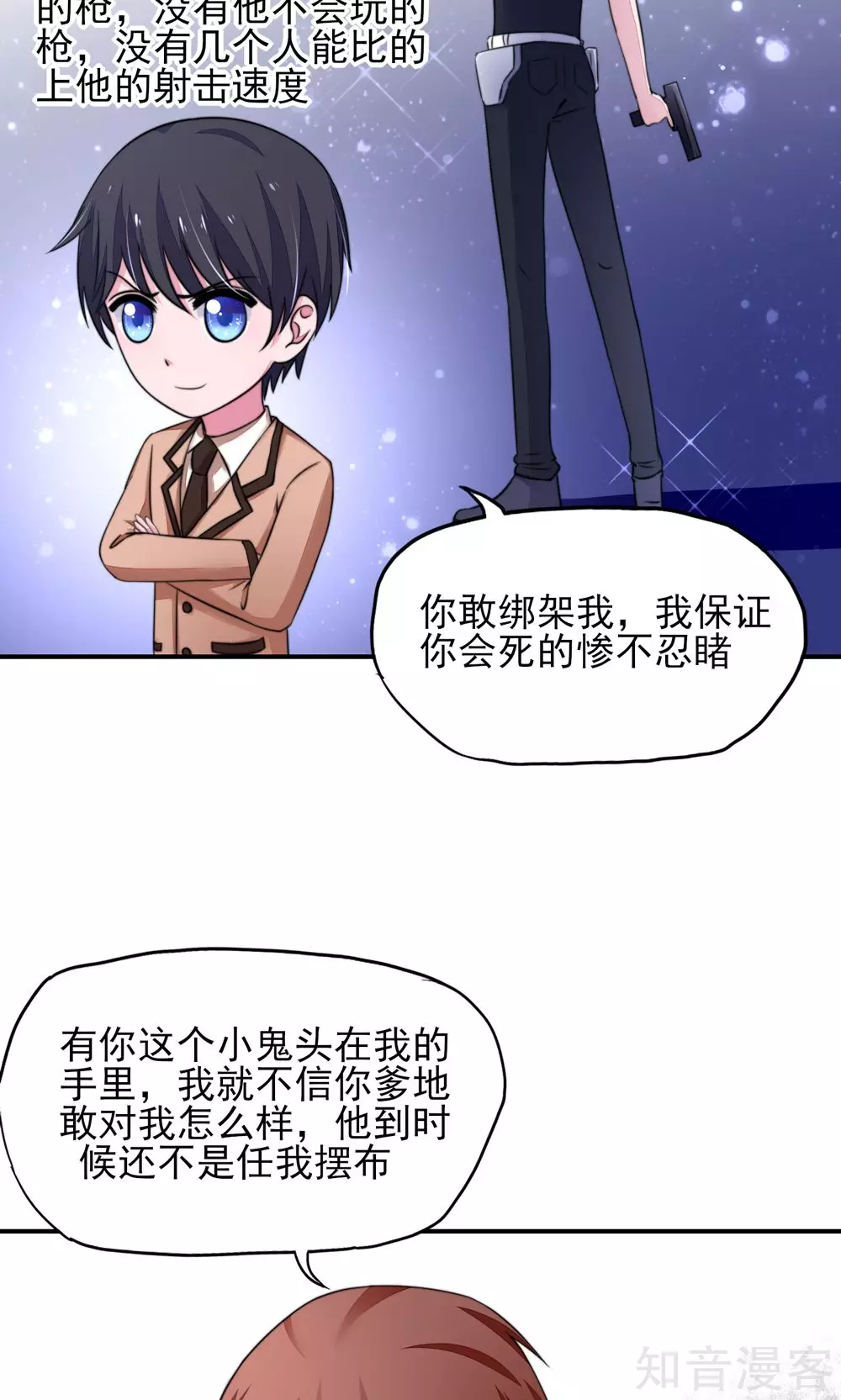 国民男神有点甜韩漫全集-第19话 威胁，好好配合无删减无遮挡章节图片 