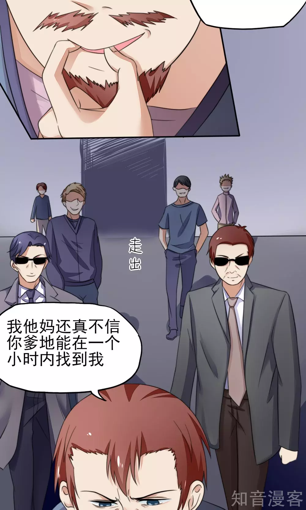 国民男神有点甜韩漫全集-第19话 威胁，好好配合无删减无遮挡章节图片 