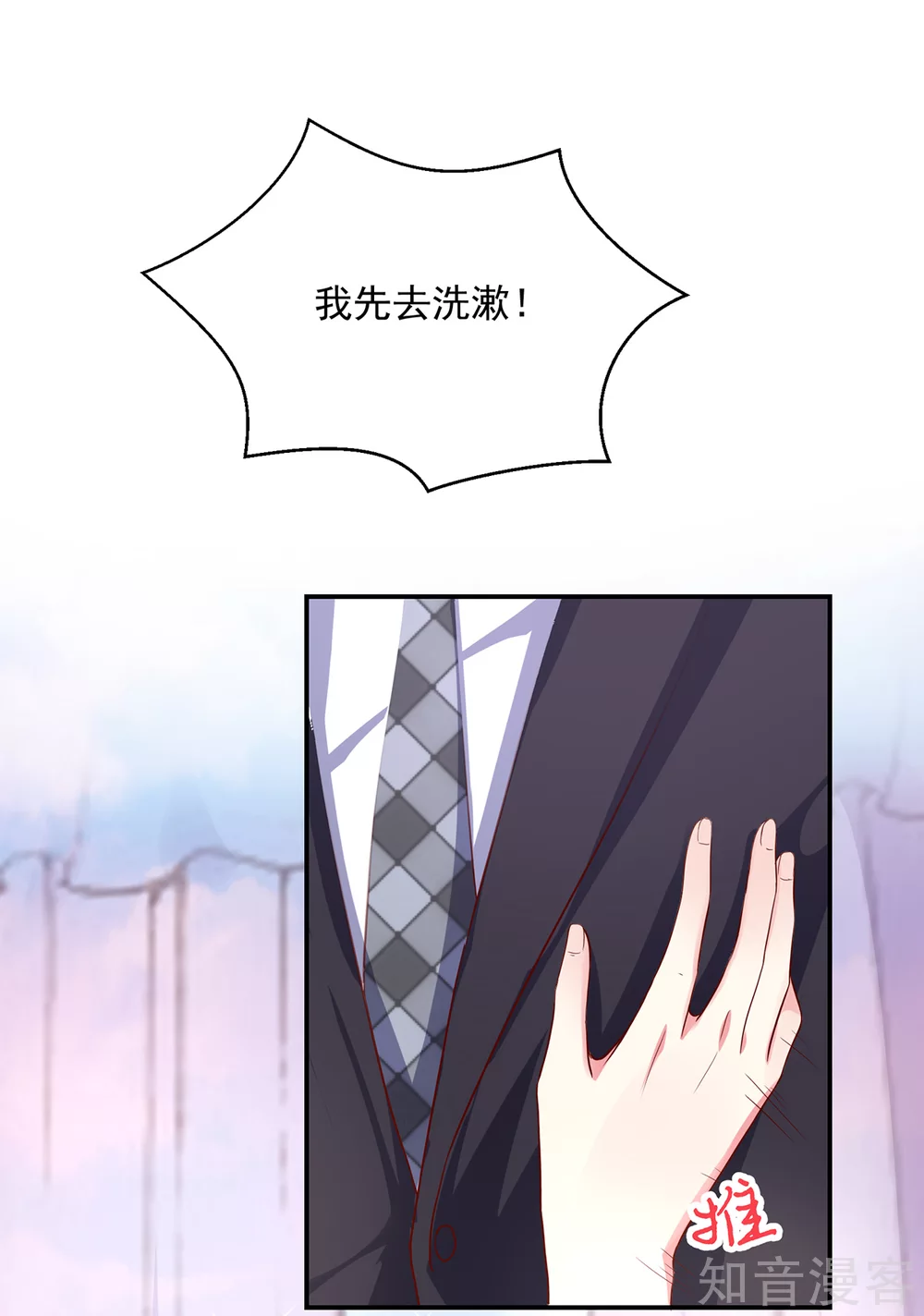 国民男神有点甜韩漫全集-第181话 这次，我认输无删减无遮挡章节图片 