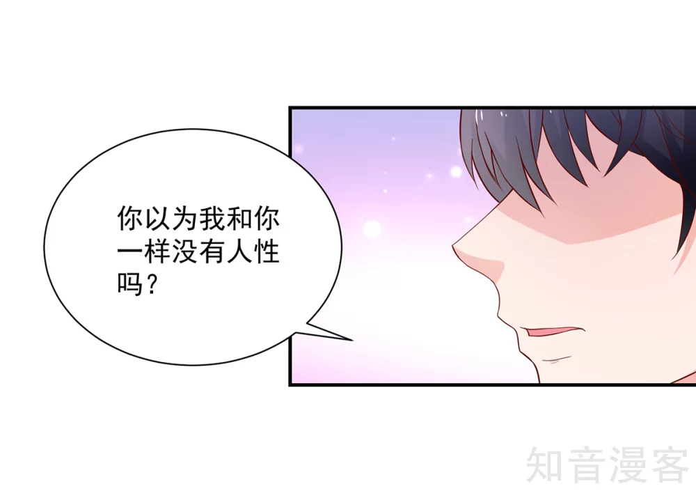 国民男神有点甜韩漫全集-第181话 这次，我认输无删减无遮挡章节图片 