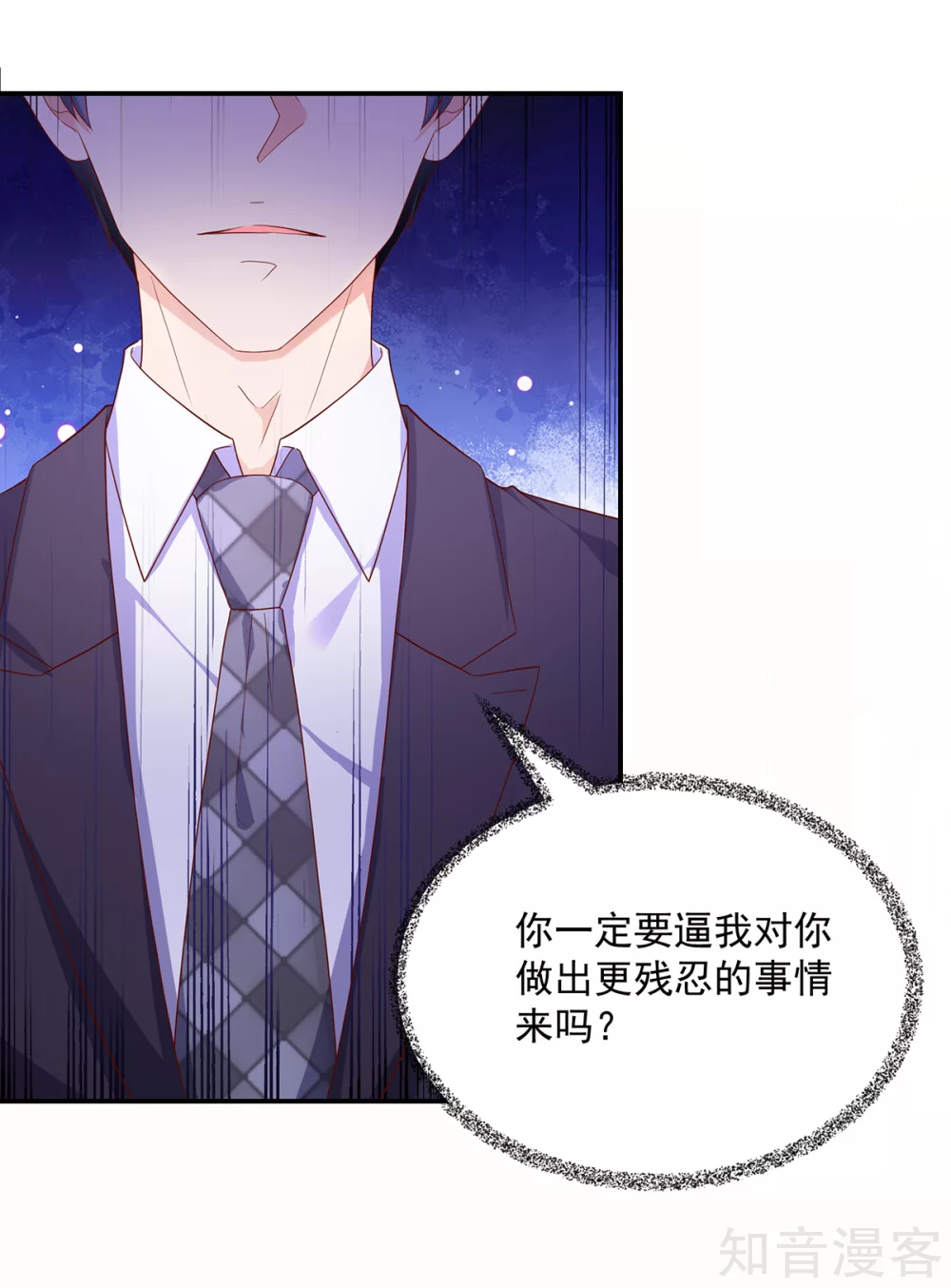 国民男神有点甜韩漫全集-第182话 总裁，被威胁无删减无遮挡章节图片 
