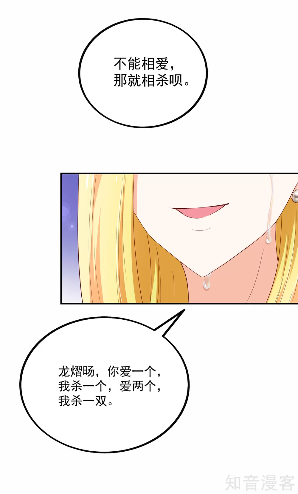 国民男神有点甜韩漫全集-第182话 总裁，被威胁无删减无遮挡章节图片 