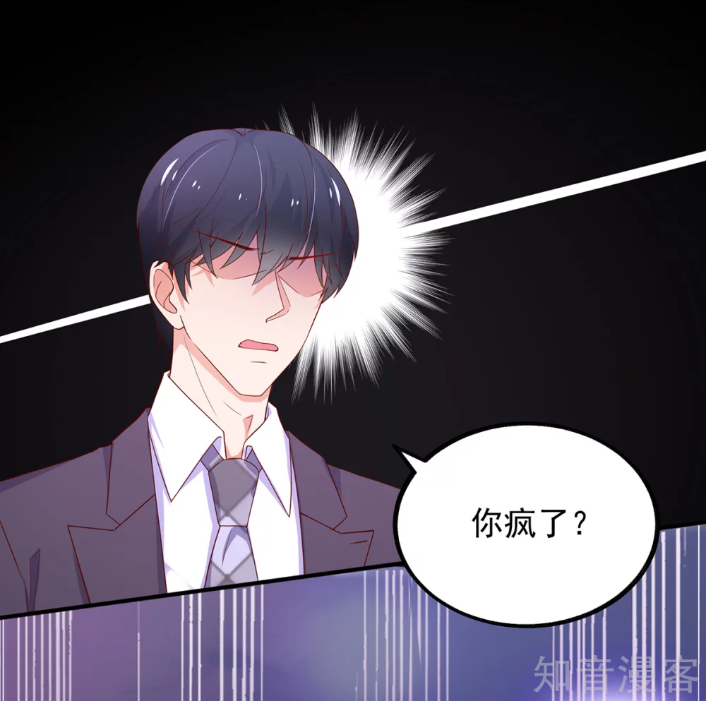 国民男神有点甜韩漫全集-第182话 总裁，被威胁无删减无遮挡章节图片 