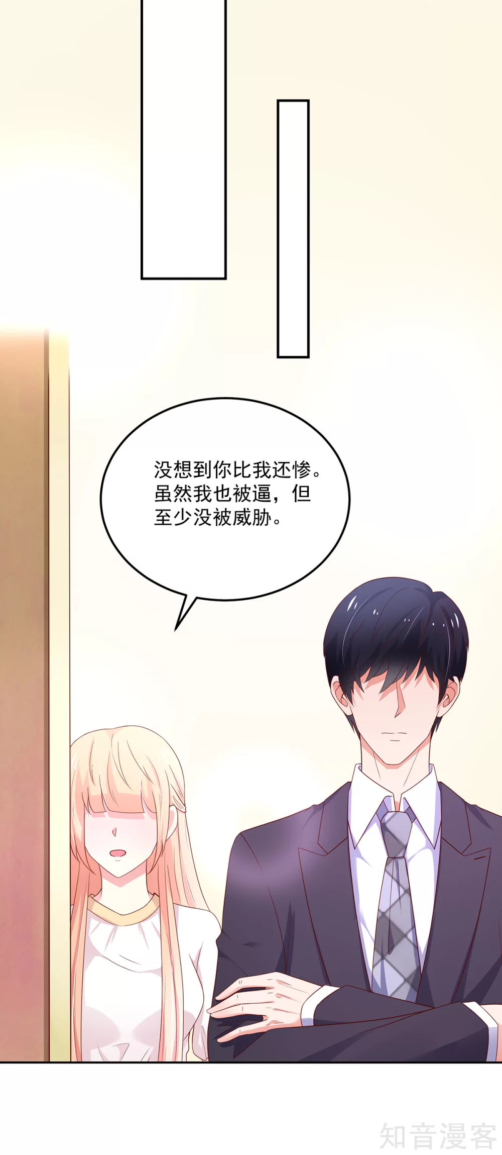 国民男神有点甜韩漫全集-第182话 总裁，被威胁无删减无遮挡章节图片 