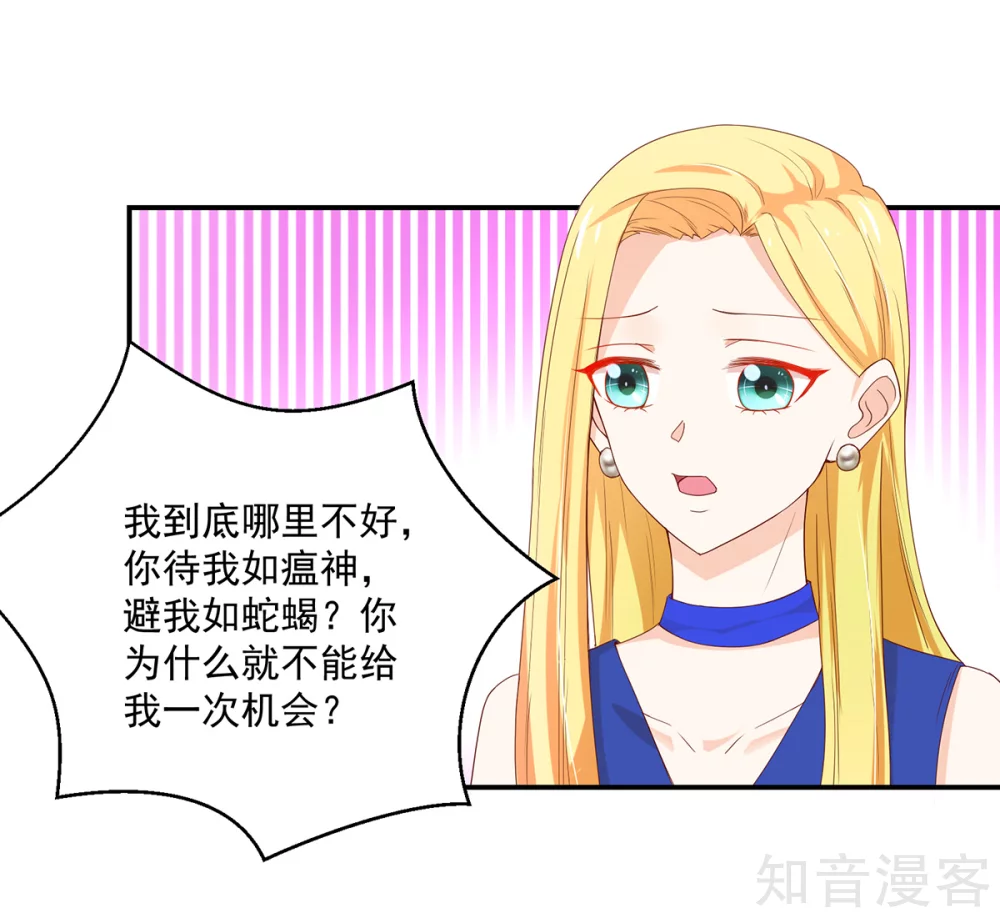 国民男神有点甜韩漫全集-第182话 总裁，被威胁无删减无遮挡章节图片 