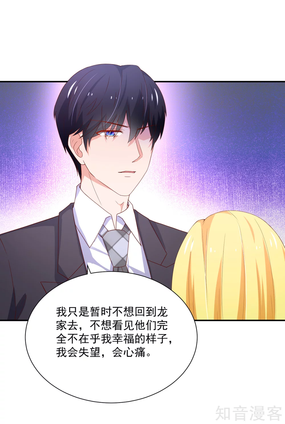 国民男神有点甜韩漫全集-第182话 总裁，被威胁无删减无遮挡章节图片 