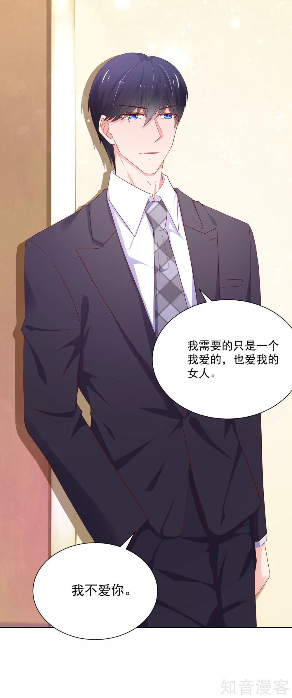 国民男神有点甜韩漫全集-第182话 总裁，被威胁无删减无遮挡章节图片 