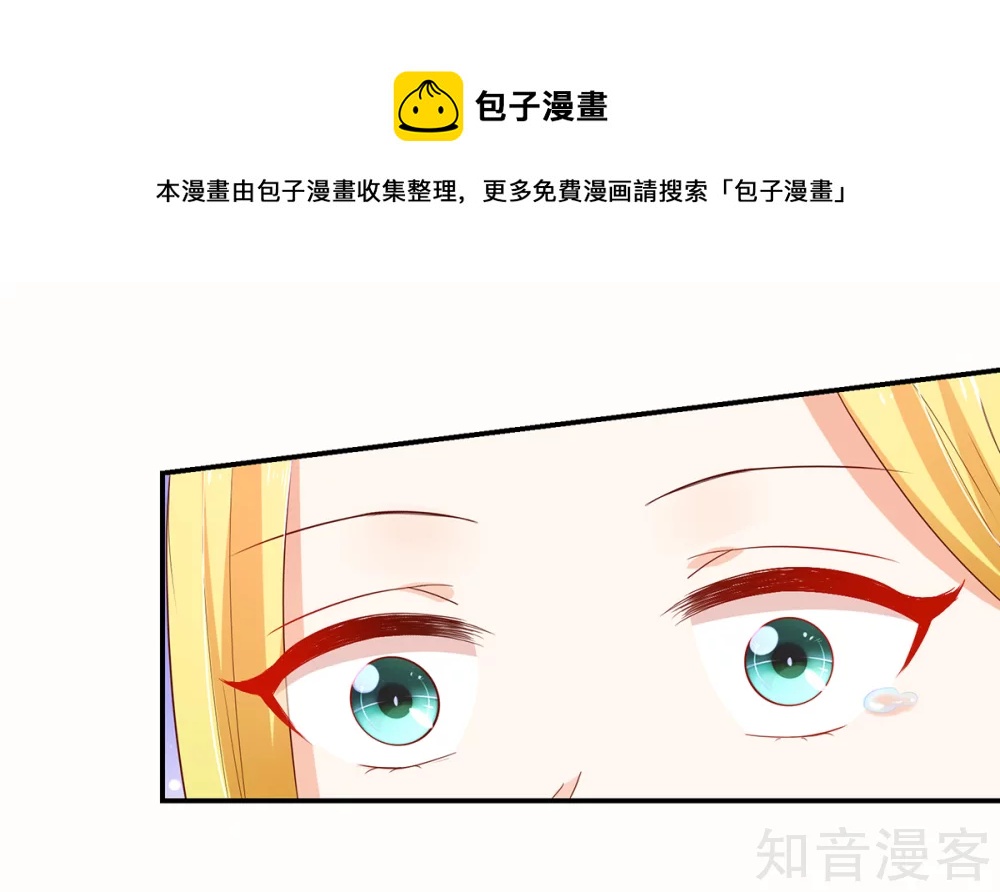 国民男神有点甜韩漫全集-第182话 总裁，被威胁无删减无遮挡章节图片 