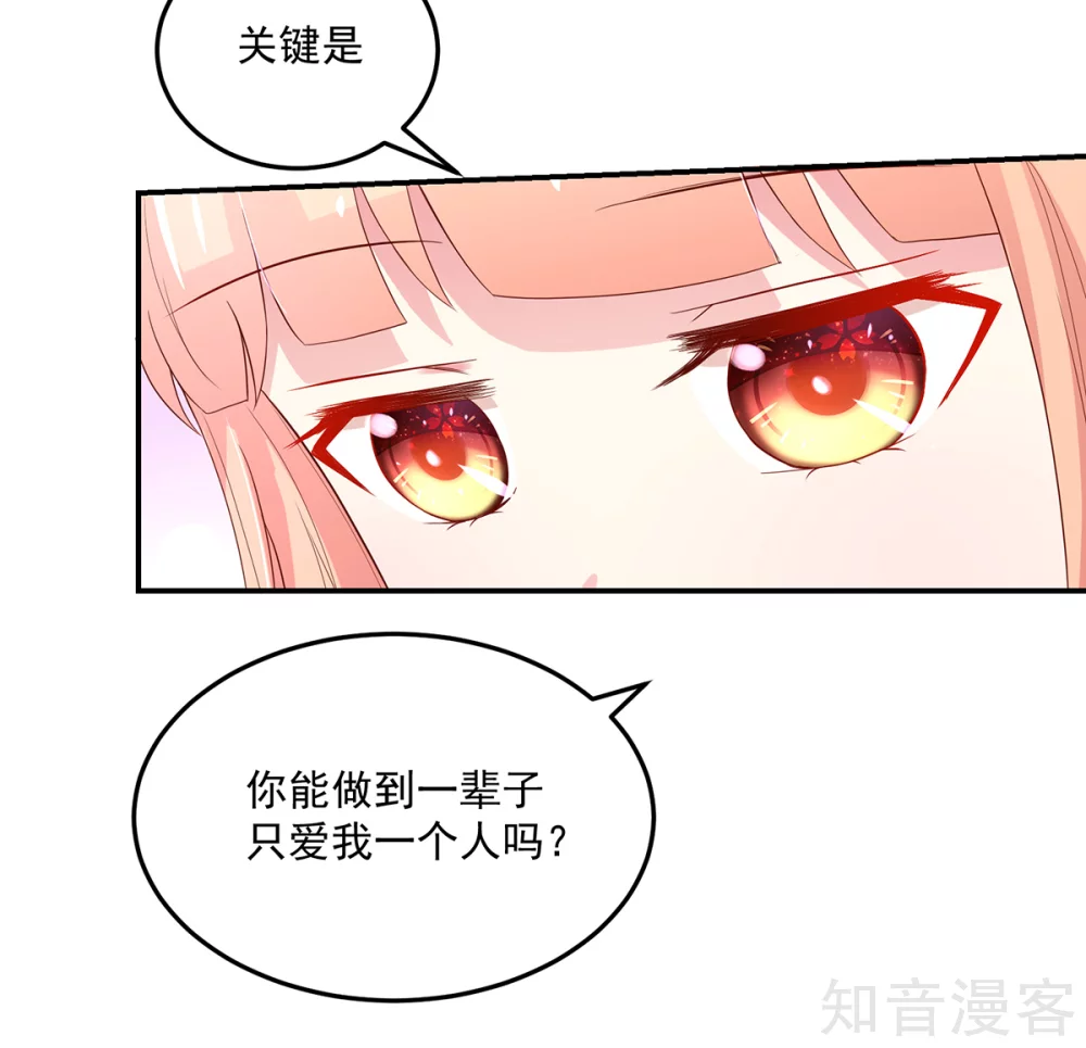 国民男神有点甜韩漫全集-第183话 总裁的，承诺无删减无遮挡章节图片 