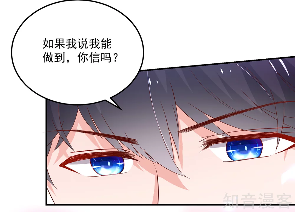 国民男神有点甜韩漫全集-第183话 总裁的，承诺无删减无遮挡章节图片 
