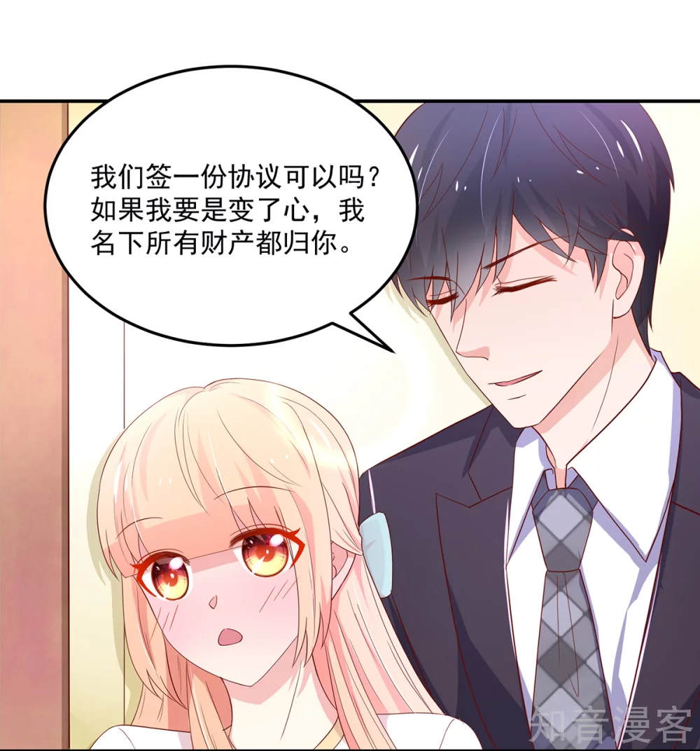 国民男神有点甜韩漫全集-第183话 总裁的，承诺无删减无遮挡章节图片 