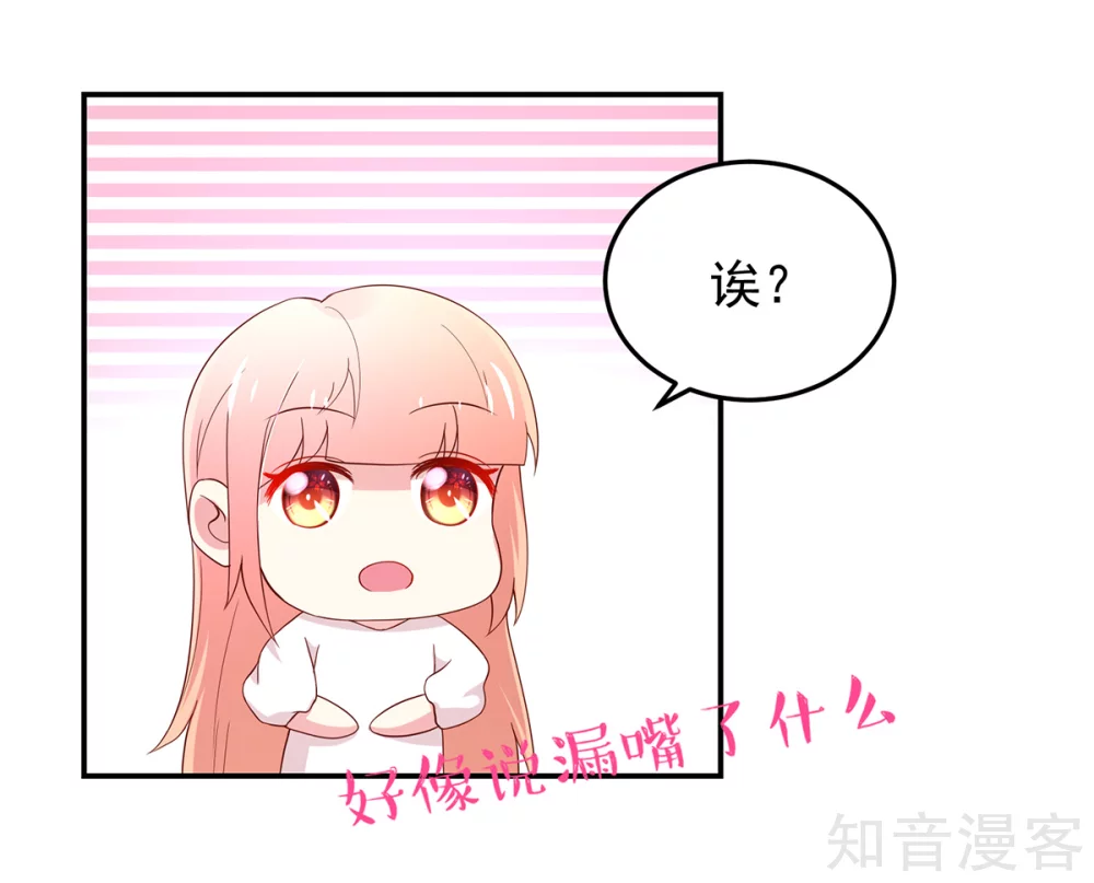 国民男神有点甜韩漫全集-第183话 总裁的，承诺无删减无遮挡章节图片 