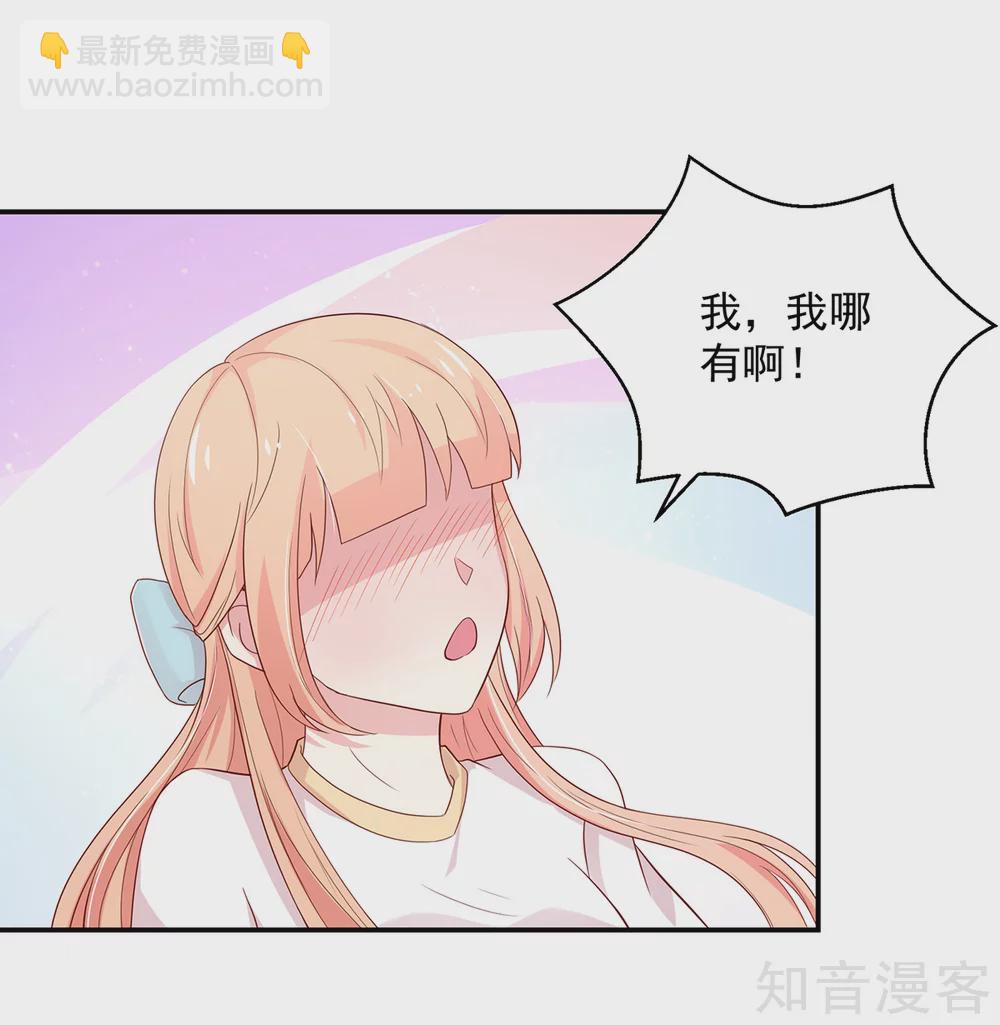 国民男神有点甜韩漫全集-第183话 总裁的，承诺无删减无遮挡章节图片 