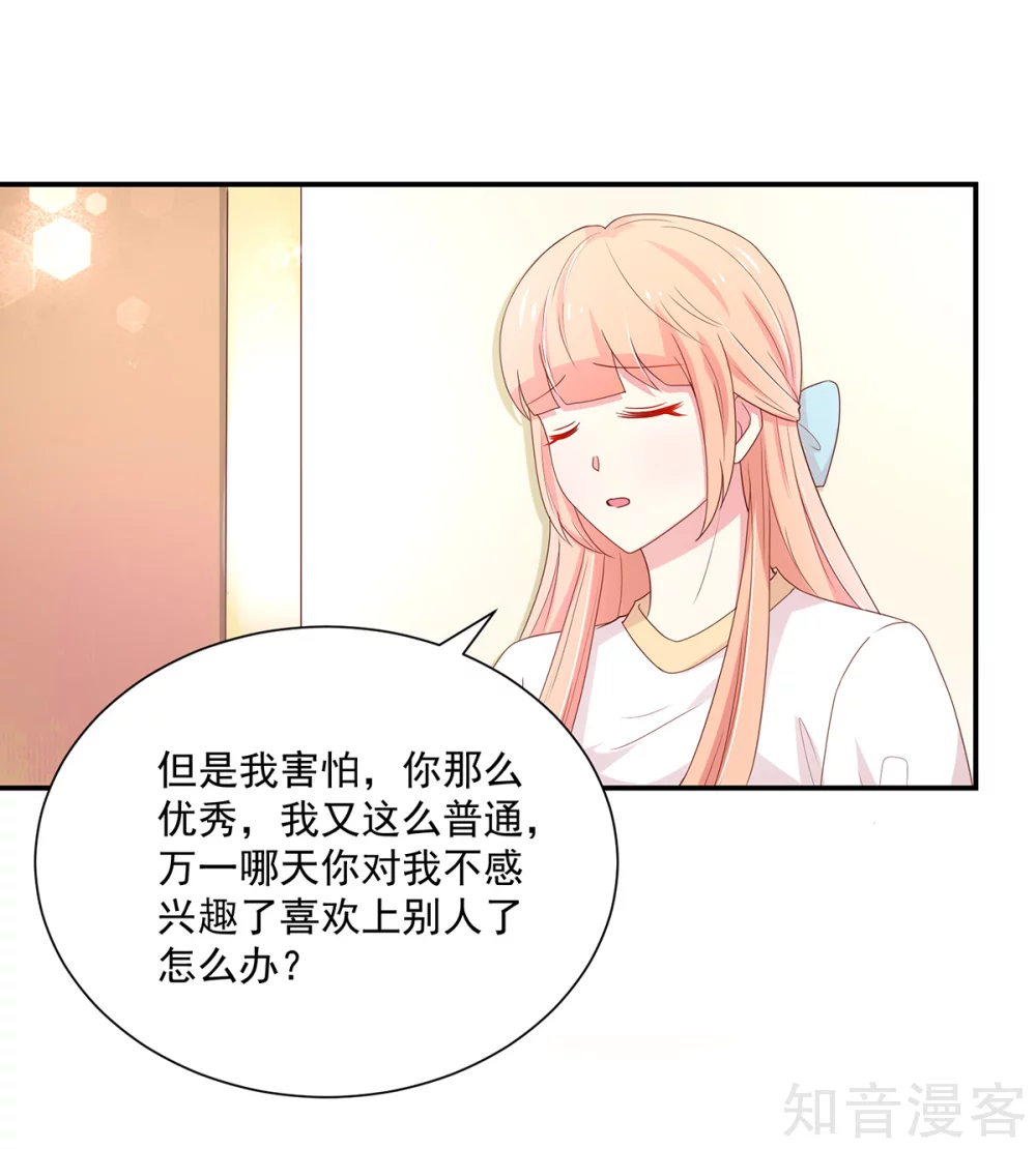 国民男神有点甜韩漫全集-第183话 总裁的，承诺无删减无遮挡章节图片 