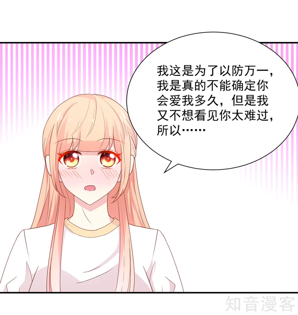 国民男神有点甜韩漫全集-第184话 终于，答应交往无删减无遮挡章节图片 