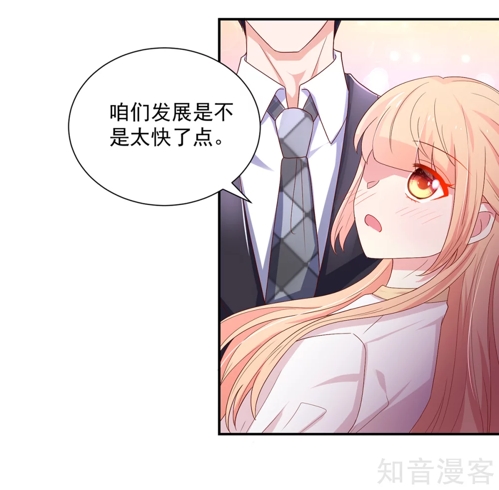 国民男神有点甜韩漫全集-第184话 终于，答应交往无删减无遮挡章节图片 
