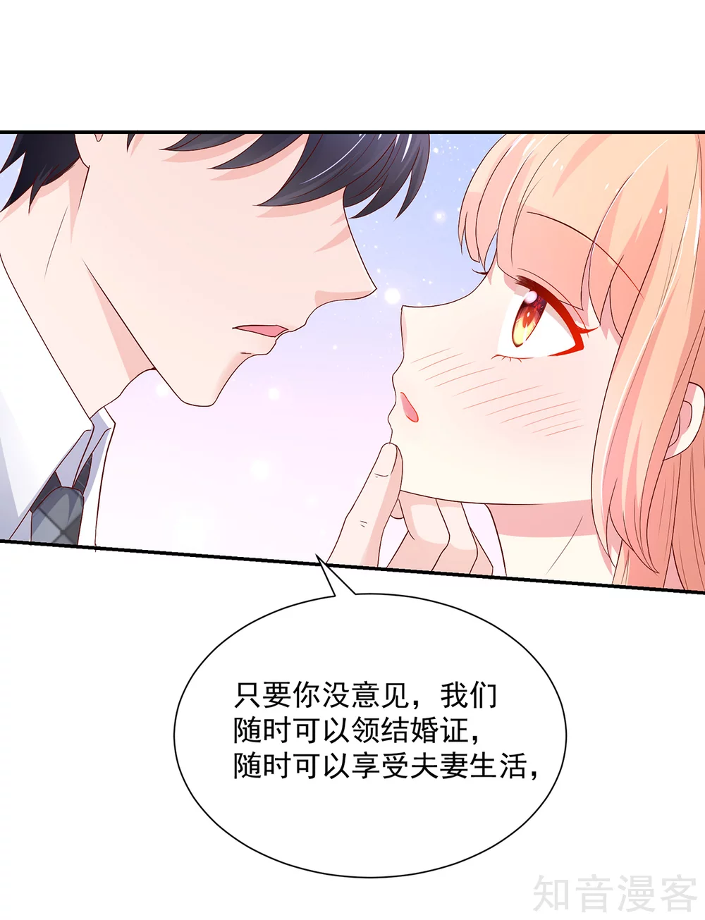 国民男神有点甜韩漫全集-第184话 终于，答应交往无删减无遮挡章节图片 