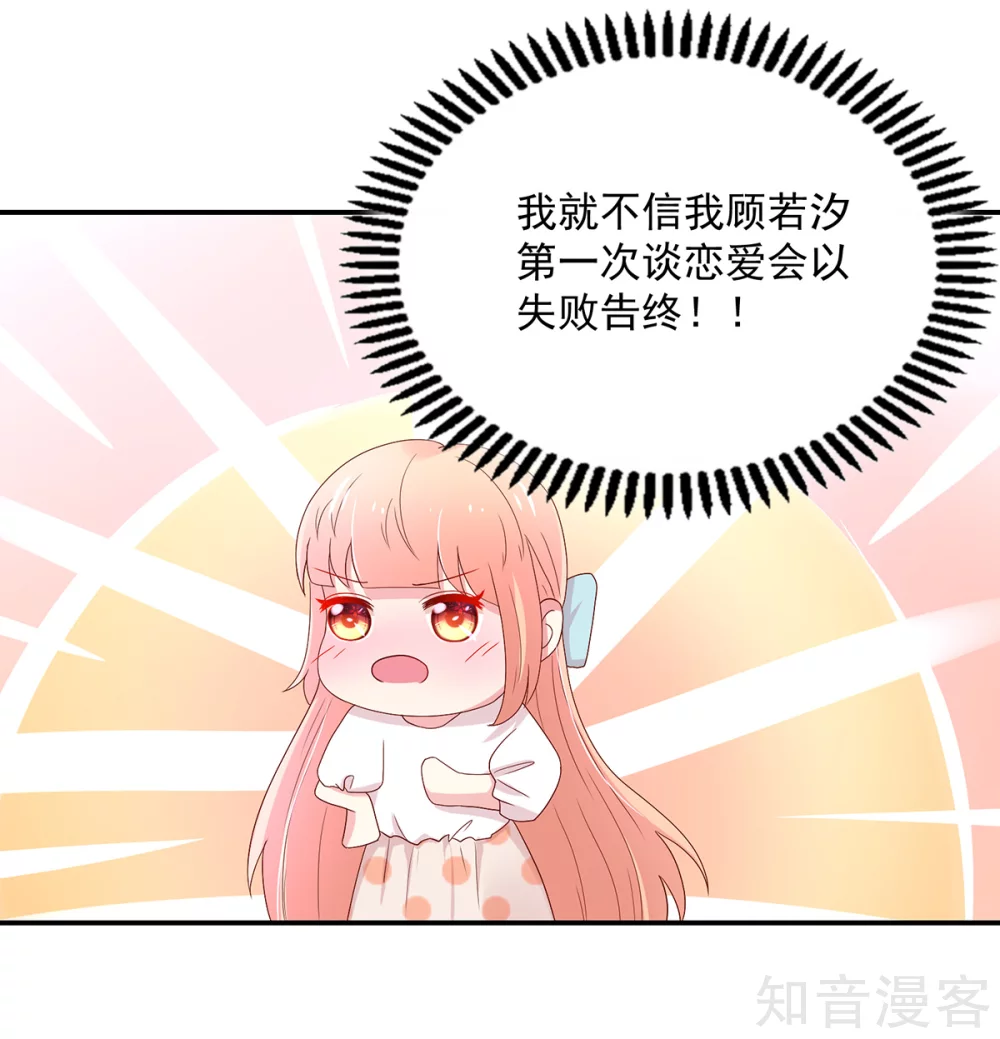 国民男神有点甜韩漫全集-第185话 总裁，亲自喂饭无删减无遮挡章节图片 