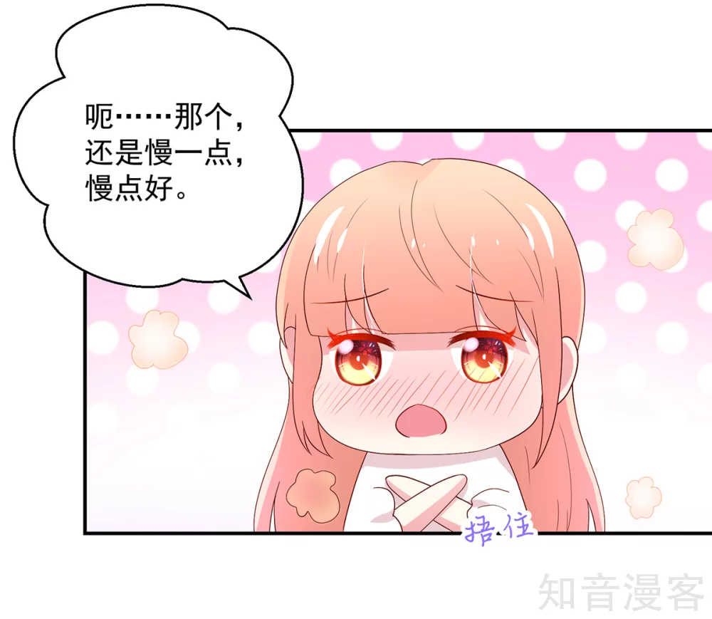 国民男神有点甜韩漫全集-第185话 总裁，亲自喂饭无删减无遮挡章节图片 
