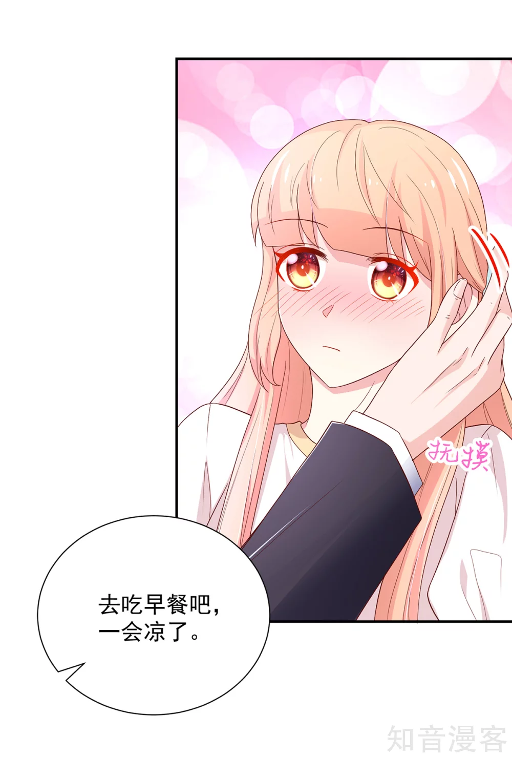 国民男神有点甜韩漫全集-第185话 总裁，亲自喂饭无删减无遮挡章节图片 