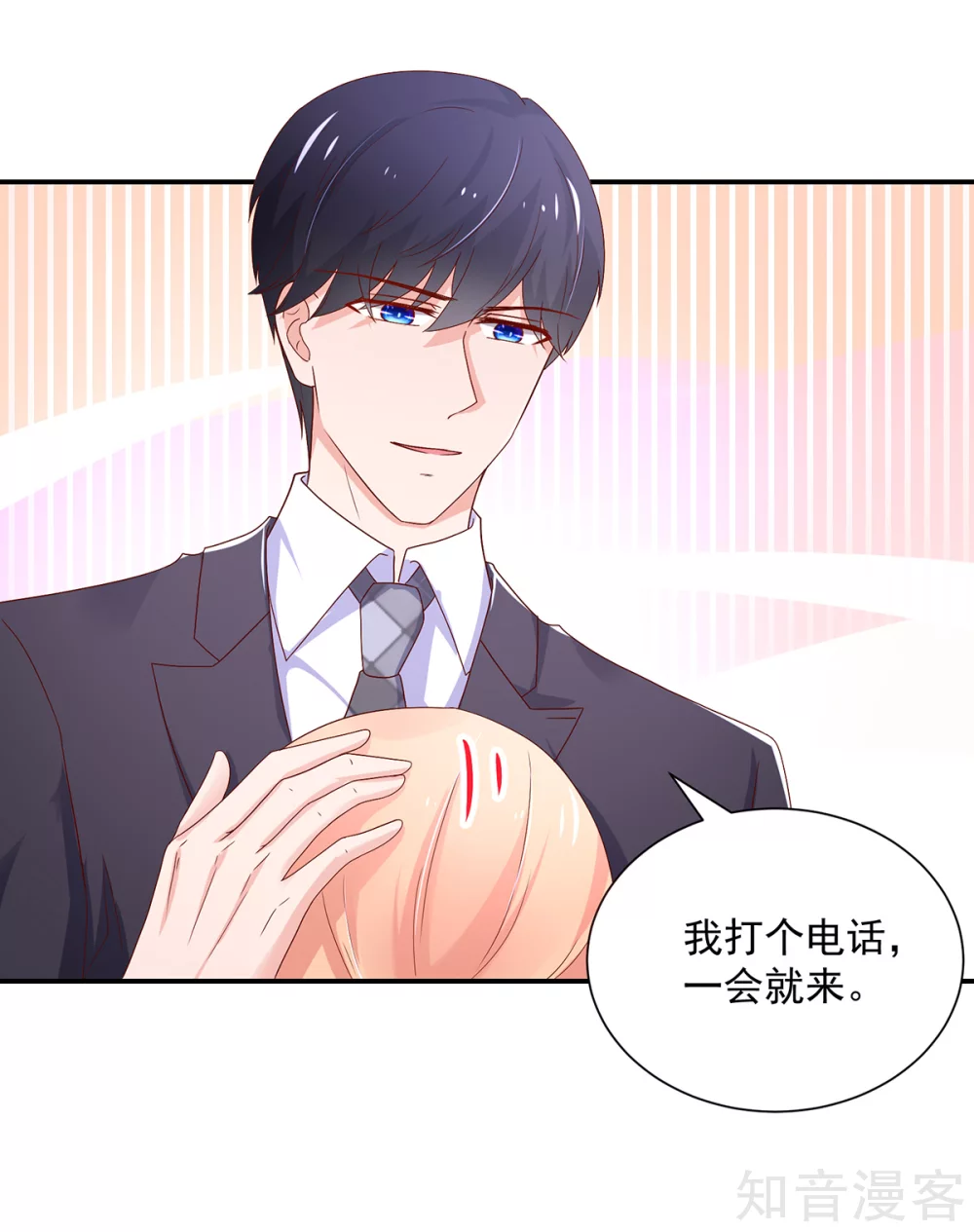 国民男神有点甜韩漫全集-第185话 总裁，亲自喂饭无删减无遮挡章节图片 