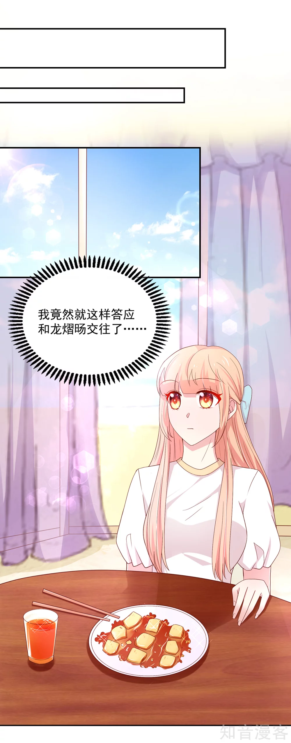 国民男神有点甜韩漫全集-第185话 总裁，亲自喂饭无删减无遮挡章节图片 