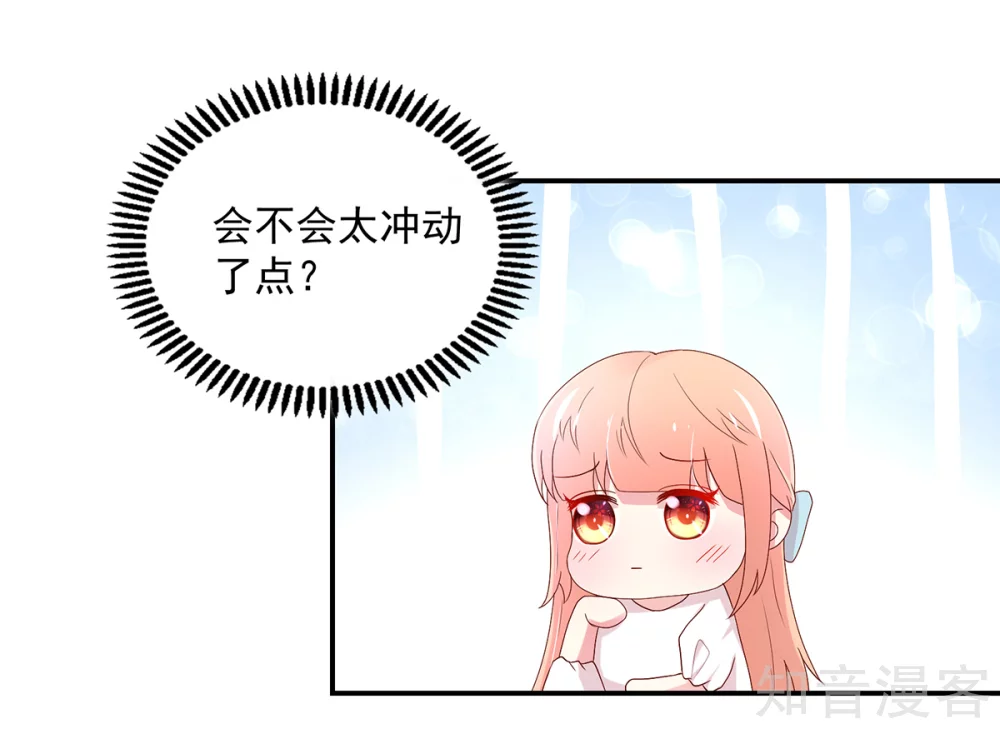 国民男神有点甜韩漫全集-第185话 总裁，亲自喂饭无删减无遮挡章节图片 