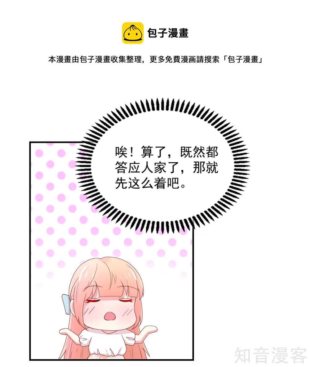 国民男神有点甜韩漫全集-第185话 总裁，亲自喂饭无删减无遮挡章节图片 