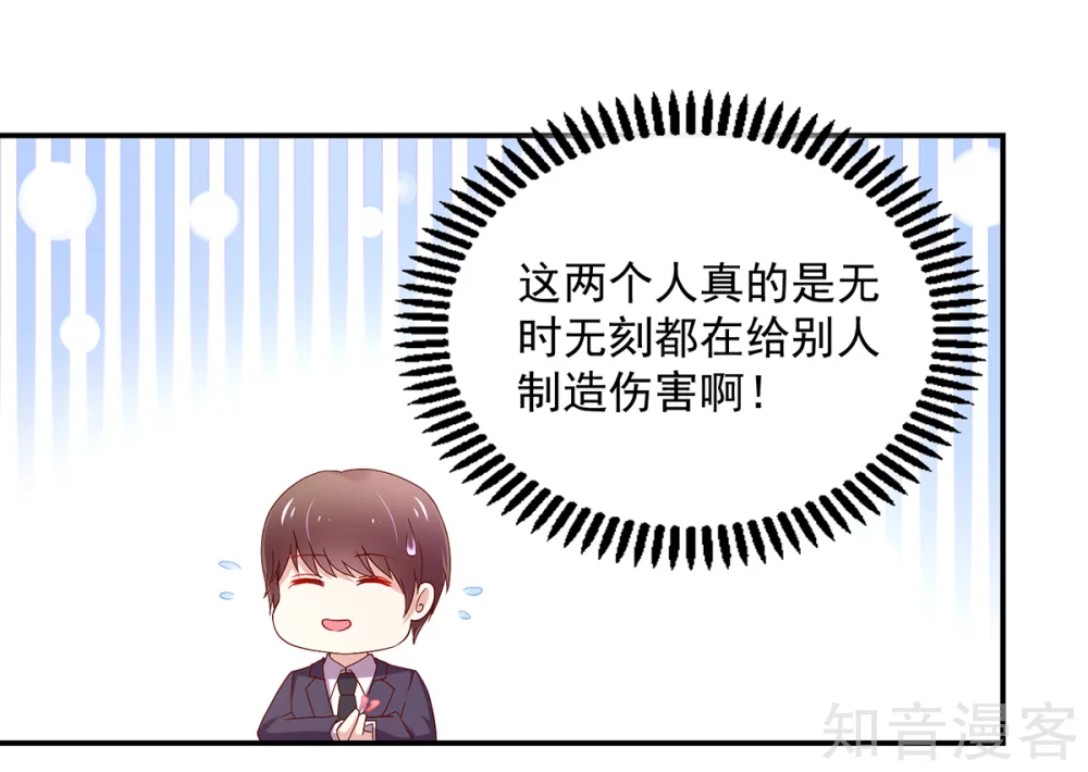 国民男神有点甜韩漫全集-第186话 协议，拟定好了无删减无遮挡章节图片 