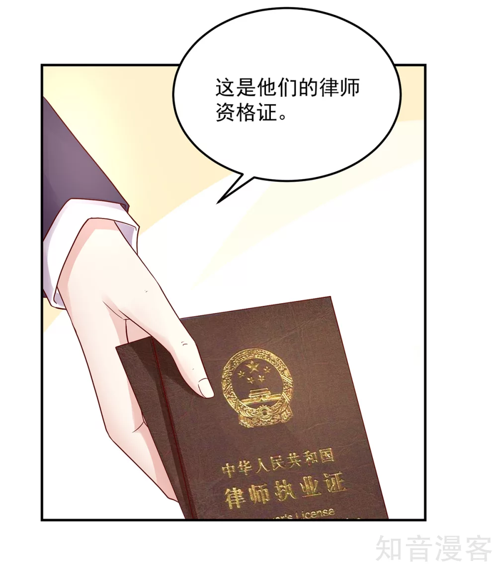国民男神有点甜韩漫全集-第186话 协议，拟定好了无删减无遮挡章节图片 