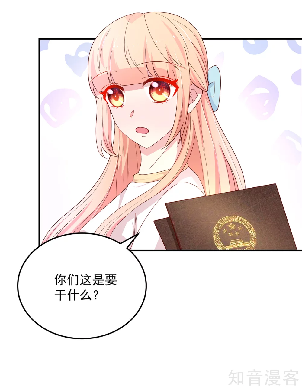 国民男神有点甜韩漫全集-第186话 协议，拟定好了无删减无遮挡章节图片 