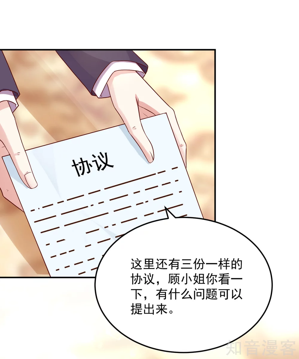 国民男神有点甜韩漫全集-第186话 协议，拟定好了无删减无遮挡章节图片 