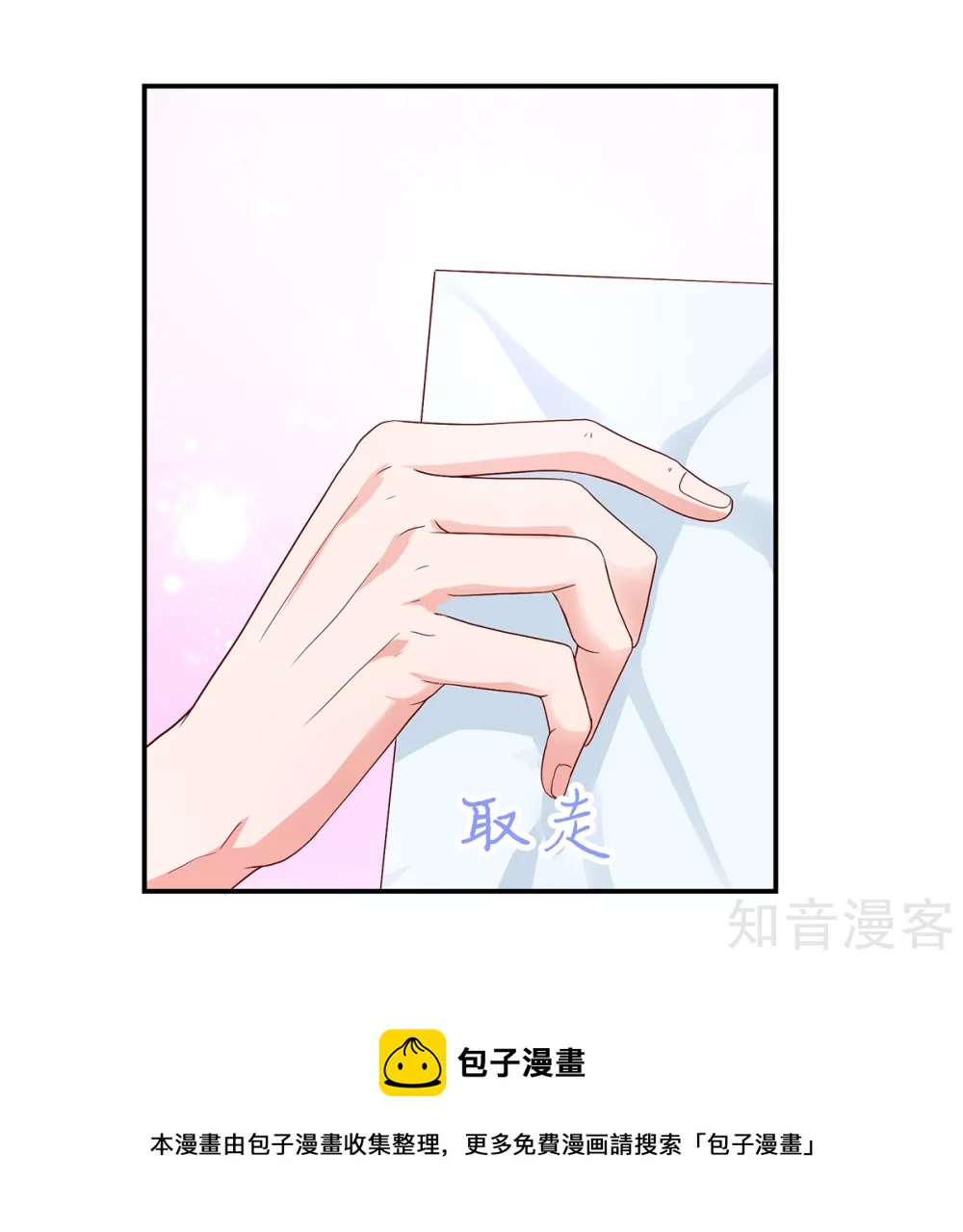 国民男神有点甜韩漫全集-第186话 协议，拟定好了无删减无遮挡章节图片 
