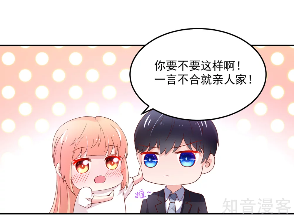 国民男神有点甜韩漫全集-第186话 协议，拟定好了无删减无遮挡章节图片 