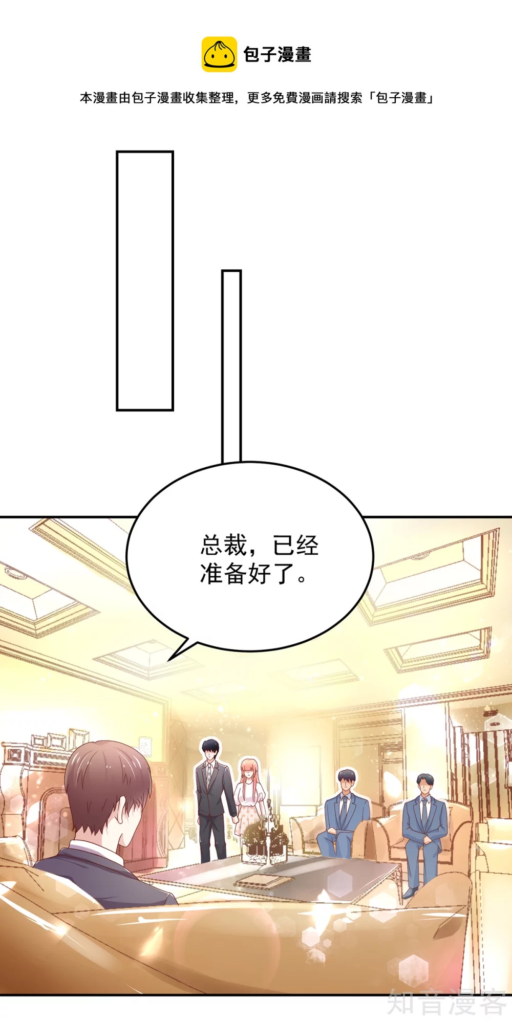 国民男神有点甜韩漫全集-第186话 协议，拟定好了无删减无遮挡章节图片 